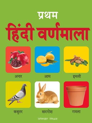 cover image of Pratham Hindi Varnmala
